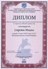 2016-2017 Секретов Михаил 7л (РО-астрономия)